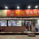 난방공사교차로 이미지