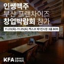 인쌩맥주 이미지