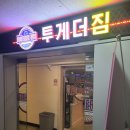 투게더짐 팀트레이닝&그룹PT 이미지