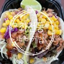 비바케밥 이미지