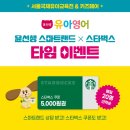 윤선생스마트랜드동작센터 이미지