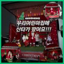 성성푸른어린이집 - 34755 | 산타할아버지 출장/ 산타트럭 출장 행사/성성푸른어린이집 산타트럭 출동 / 산타 노래·댄스타임 레크...
