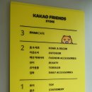카카오프랜즈2층카페