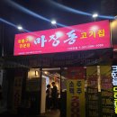 마장동 다대포점 이미지