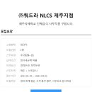 쿼드라NLCS 이미지