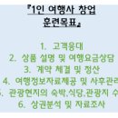 충청여행사 이미지