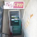 유정다방 이미지