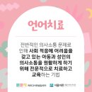 바른소리언어치료센터 네이버블로그