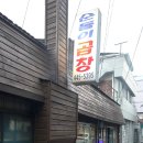 초원애견샵 | 군산 1박 2일 커플여행 | 1000일 기념 여행 2탄 (이성당·순돌이곱창·초원사진관)