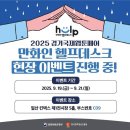 부천시립예술단 BICOF와 함께하는 부천시민의날 | 2025 부천국제만화축제 완벽 가이드 - 봉천애니학원 추천 만화 행사