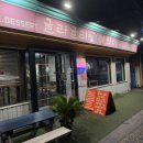 글라글라 | 제주 글라글라하와이 한치버거 달고기 칩스 대정읍 햄버거 솔직후기