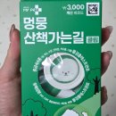 (주)헬로마이펫 | 강아지산책 다이소꿀템 해충방지클립 헬로마이펫 멍뭉 산책가는길