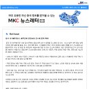 [제566호 MKC뉴스레터] 중국법인 설립 시 투자총액 및 등록자본금 설정 요령 이미지