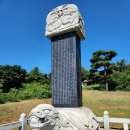 서기묘소 및 신도비 | [2025] 경기서부 유적지(儒蹟地)(4) 눌재 양성지 / 대포서원