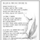 프랭크 더프 시복 청원기도 이미지