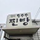 진해옥수수찐빵