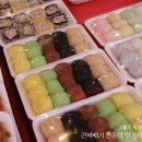 영진떡집