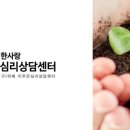 하남언어심리치료센터 이미지