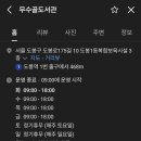 무수골 도서관 이미지