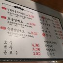 마당쇠돼지꼬리