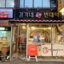 한남동 맛집 | 강가네맷돌빈대떡 왕새우전, 육전 후기