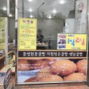 이야꿀빵