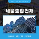 태안철물 이미지