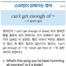 Enough is enough./I have had it/I have had enough./I can't get enough.이제 그만 이미지