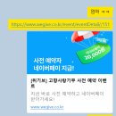 남양주축산업협동조합 | 위기브 고향사랑기부제 광주 남구 기부 후기