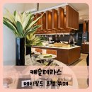호텔에그 | 【강서구】메이필드호텔 뷔페 캐슬테라스 할인, 룸 이용 정보