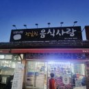 정남진한우사랑
