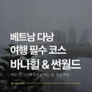 썬브릿지2 이미지