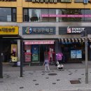 정원복권방