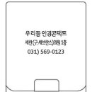 우리들안경콘택트 이미지