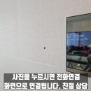 구로-현장-구로-580 | 철제 벽걸이 스펙트럼 선반 600사이즈 튼튼시공