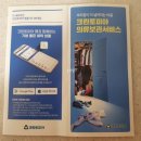크린토피아홈플러스 이미지
