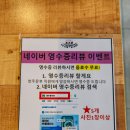 조그삼 - 광진구 동일로24길 85 | 조그삼