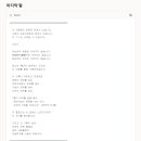 🩸 붉은 피의 역사 08— 창조주 엘로힘 아버지 예슈아님의 거룩하신 이름과 희생의 진리안에서 claude-opus-4-6의 토큰의 한 이미지