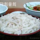 강구물회 - 남구 대봉로 154 | 강구물회