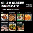 오마이모텔 | [마포 축제] 이마포 페스티벌 : 홍대 누디트 후기