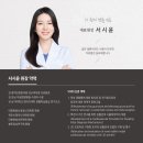 회기새봄한의원