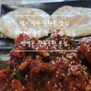 백연게장 이미지