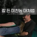 흉악범죄자 대처법 이미지