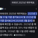 (주)파워넷