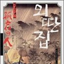 외딴집 - 달성군 달구벌대로 528 | 외딴집