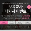 세움평생교육원 | 보육교사 평생교육원 고민을 덜어드리겠습니다.