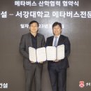 서강대학교 메타버스전문대학원 이미지