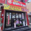 복순이암돼지