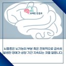 송도브레인신경과 이미지