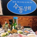 명도상회 | 가락시장 먹을텐데 나온 수동상회 모듬회~